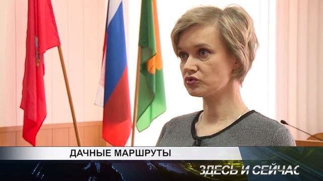 дачные маршруты