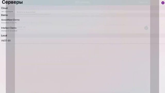 Слетает авторизация вэбклиентов AxxonNext смотреть онлайн