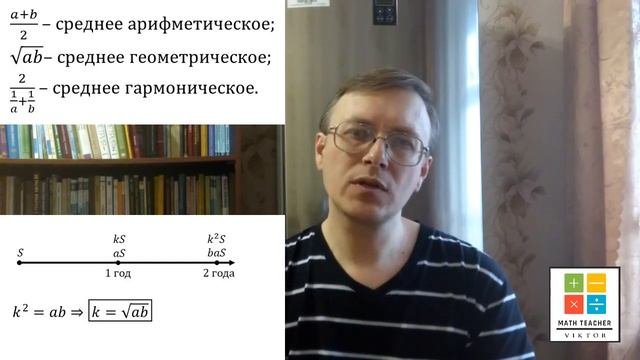 Как вычислить среднее двух чисел?