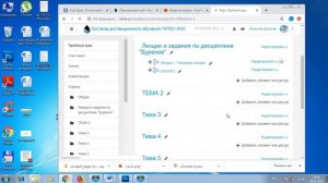 Как создать лекцию в Moodle Способ 2