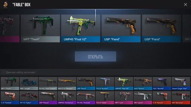 Пытаюсь выбить аркану из бокса , в стандофф2 часть 1 смотреть онлайн