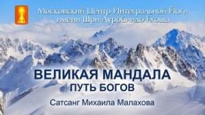 Гаятри мантра. Настройки. Интегральная Йога Шри Ауробиндо