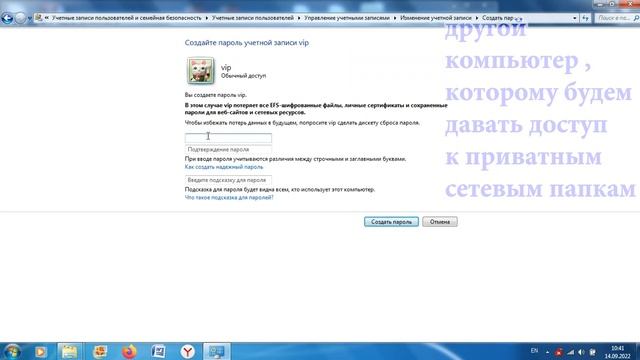 ⚠️Ограниченный доступ к сетевой папке. Доступ к папке не для всех компьютеров сети. смотреть онлайн