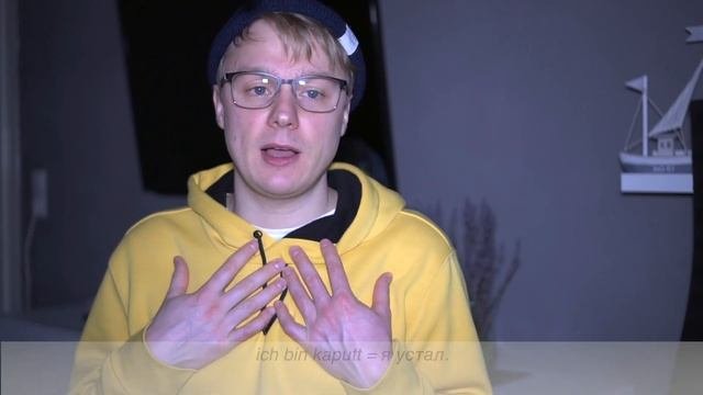 Немецкие слова из нашего детства