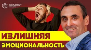 Почему мы принимаем всё близко к сердцу I Александр Борисов