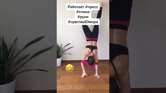 Смотреть до конца) - Оригинальное упражнение для развития пресса и спины)