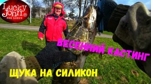 Рыбака на спиннинг весной