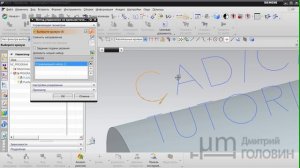 NX CAM. Гравировка текста (Часть 2) / Engraving (Part 2)