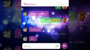 ПЕРЕПИСКА ЛЕДИ БАГ И СУПЕР КОТ /"Страстный Адриан" /