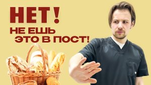 Постимся без вреда для зубов