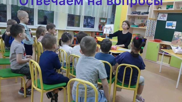 Занятие по развитию речи. 33 Красноярск