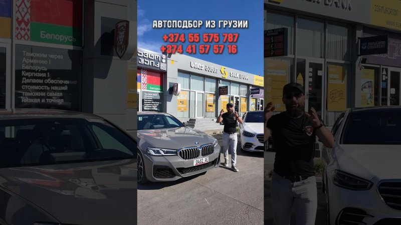 Цены на авто из Грузии 23 мая 2024г купили BMW 530 2021 год под ключ 48500$ ! #bmwm #автоизсша