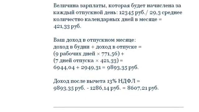 Калькулятор отпускных онлайн: когда выгодно брать отпуск