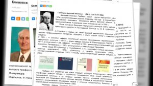 Опыт создания краеведческого ресурса на сайте библиотеки.