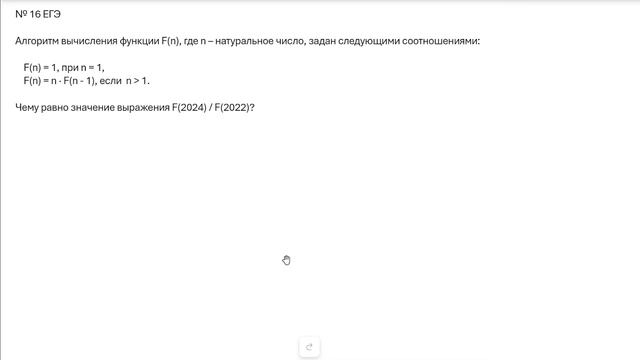 #5 Разбор варианта по информатике уровня РЕАЛЬНОГО ЕГЭ | Январский вариант смотреть онлайн