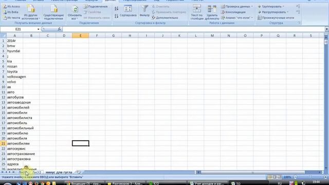Как быстро собрать минус-слова для яндекс директа (yandex direct (часть 3)) смотреть онлайн
