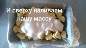 Яблочный пирог