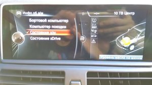 Навигация БМВ Х5 Е70 НБТ