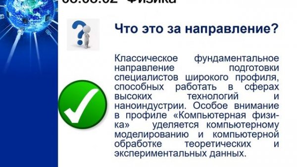 Описание направления