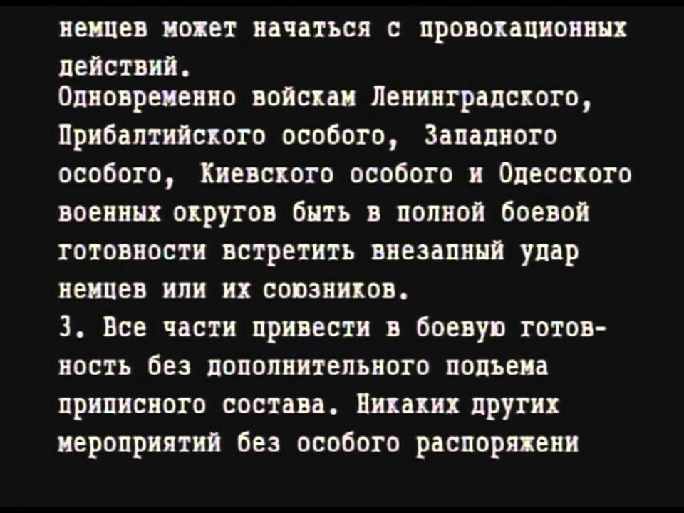 22 июня 1941 Сталин не проспал начало войны!