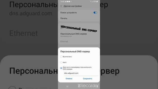 как убрать рекламу на телефоне samsung