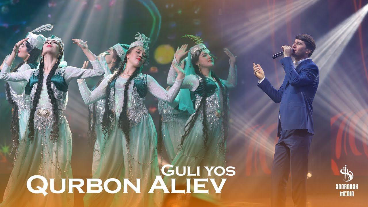 Qurbon Aliev - Guli yos 2024 | Курбон Алиев - Гули ёс 2024 смотреть онлайн