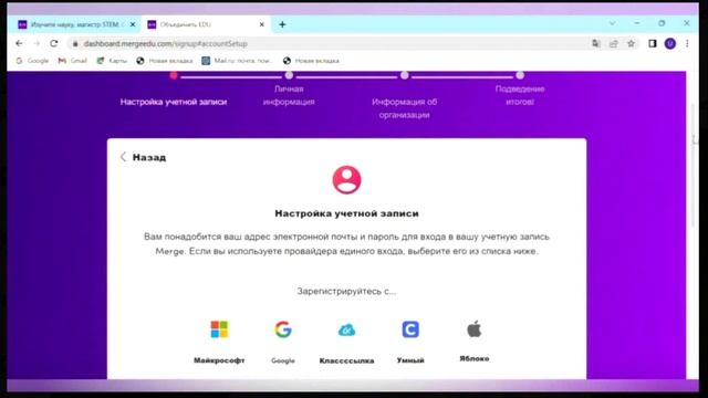 Ғылыми жоба жасау 3Д бейне жасау 1 ші бөлім Merge EDU платформасы
