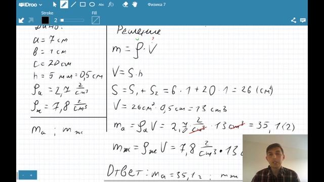 Урок 13. Расчет массы и объема тела смотреть онлайн