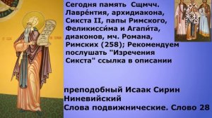 Евангелие дня с толкованием 23 августа 2021 года