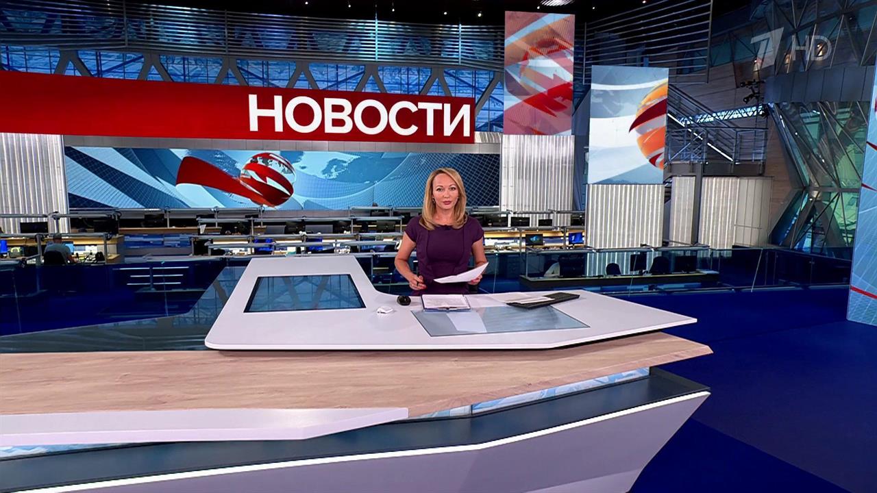 Выпуск новостей в 15:00 от 21.08.2024