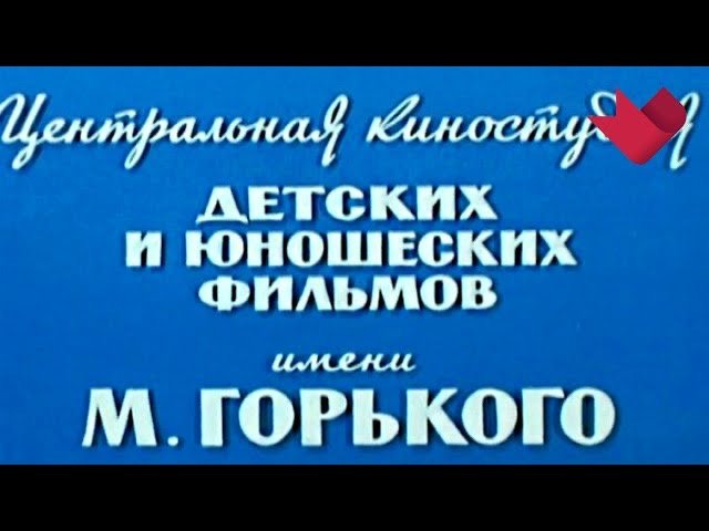 Киностудия имени Горького | Тайны кино