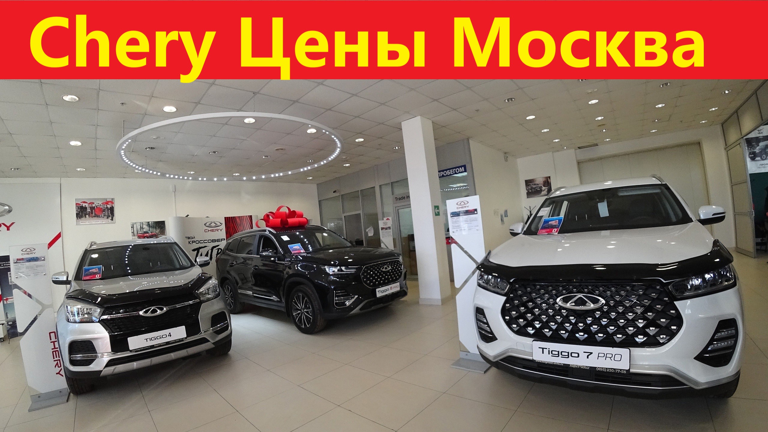 Chery Цены Москва Март 2022 смотреть онлайн