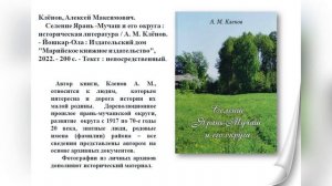 ЭПОХИ, ДАТЫ, СУДЬБЫ, ЛИЦА ХРАНЯТ ИСТОРИИ СТРАНИЦЫ