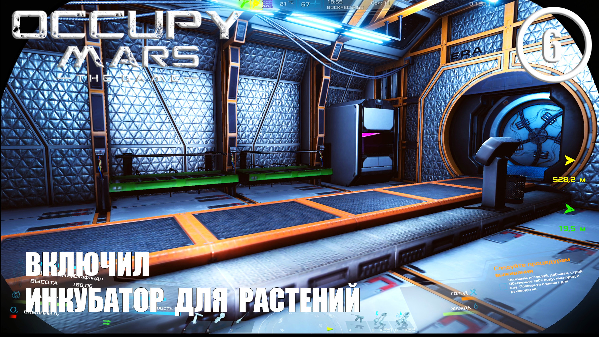 Включил инкубатор для растений ► Occupy Mars #6 Оккупация Марса