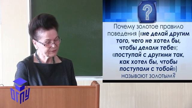 Лекция "Креативная личность как ценность: научно-этическое сопровождение развития"