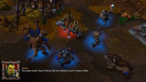 Warcraft III:Reforged. Часть 108. Рексар - Вождь огров!