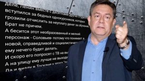 НИКОЛАЙ ПЛАТОШКИН ПРО ВЛАДИМИРА СОЛОВЬЕВА