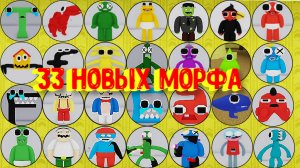 33 НОВЫХ МОРФА В ЗАКУЛИСЬЕ [Роблокс] / New Backrooms Morphs Roblox