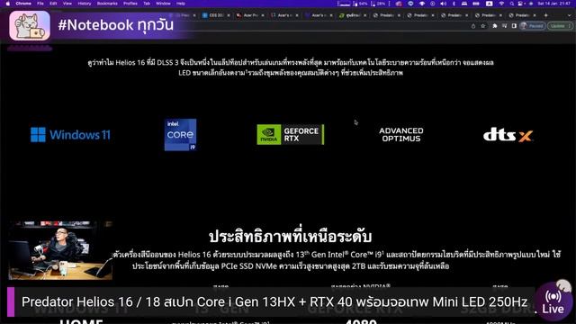 Predator Helios 16 / 18 สเปก Core i Gen 13HX + RTX 40 พร้อมจอเทพ Mini LED  250Hz ดีไซน์ใหม่ดุดัน
