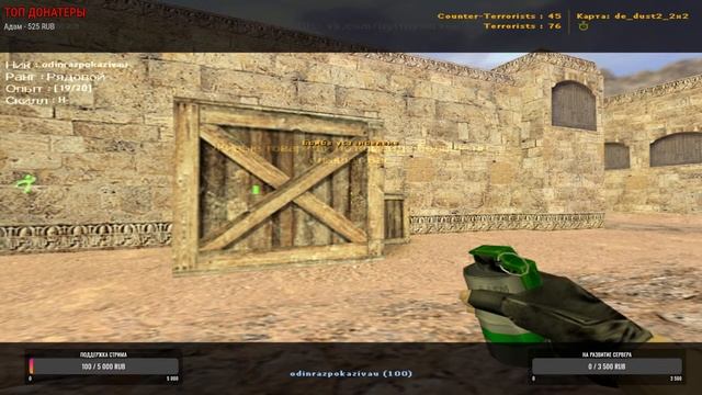 ЗАХОДИ НА МОЙ СЕРВЕР "Уютный Сервер" CS 1.6 смотреть онлайн