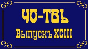 Кому на Руси жить хорошо?