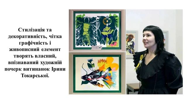Чарівне мереживо витинанки. Образотворче мистецтво 7 клас. Дистанційне навчання.