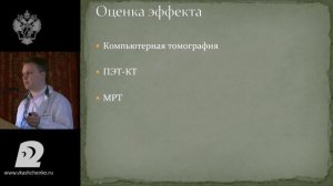 Рыков мультимодальный подходм при ГИСО