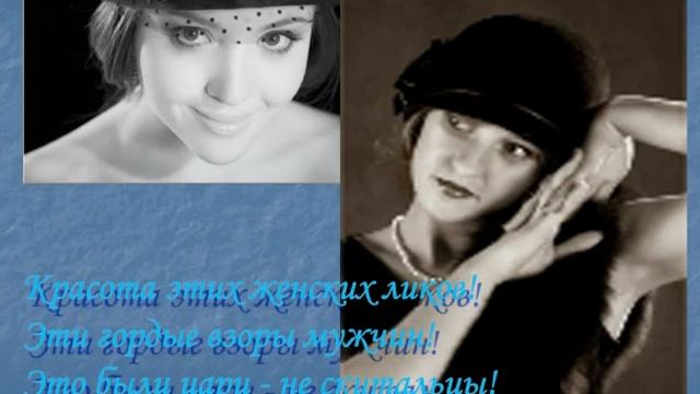 "Серебряный век"