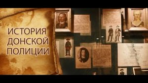 «История Донской полиции» - оружие банды фантомасов