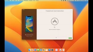 Как скачать на iPhone/iPad ТИНЬКОФФ, СБЕРБАНК, АЛЬФУ и другие удаленные из App Store приложения