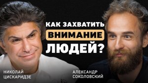 Главное, что упускают люди? Николай Цискаридзе о страхе за новое поколение, важности книг и таланте