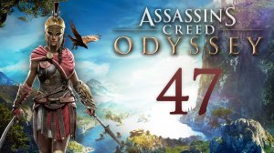 Assassin's Creed: Odyssey - Под пиратским флагом, Культист и Остраконы на Кеосе [#47] побочки | PC