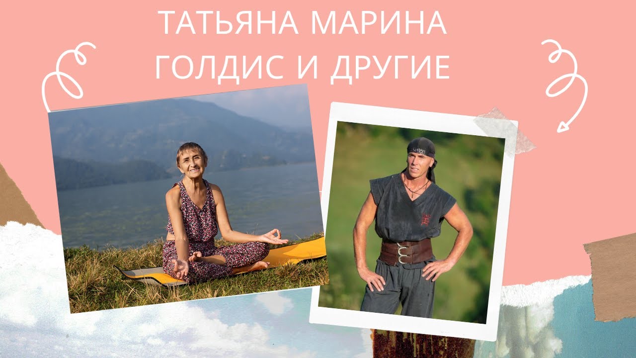 О чем молчат известные йога титчеры и другие учителя.mp4 смотреть онлайн