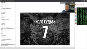 Число судьбы 7. Число жизненного пути 7. Санкхья-шастра